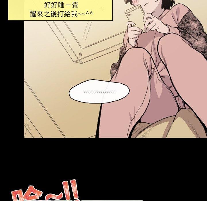 《说你喜欢我》漫画 第12話