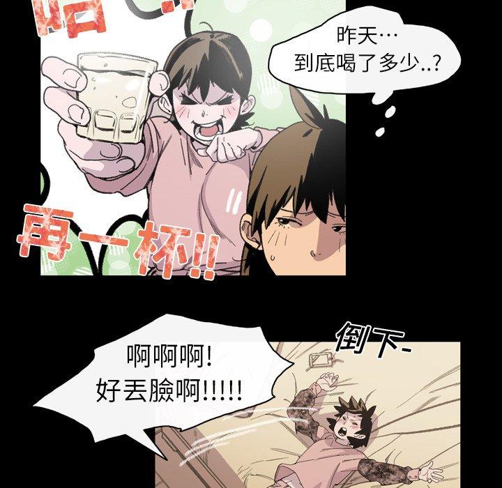 《说你喜欢我》漫画 第12話