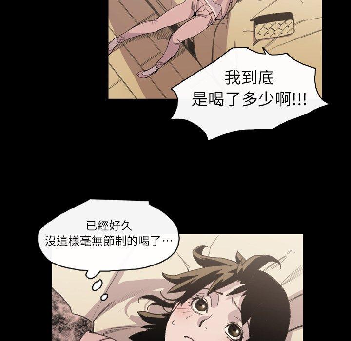 《说你喜欢我》漫画 第12話