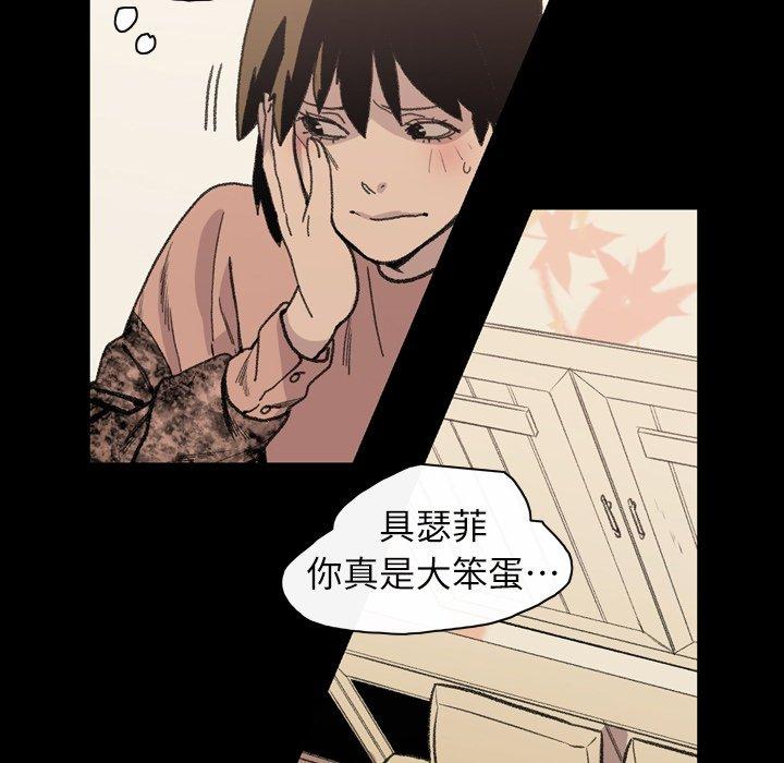 《说你喜欢我》漫画 第12話