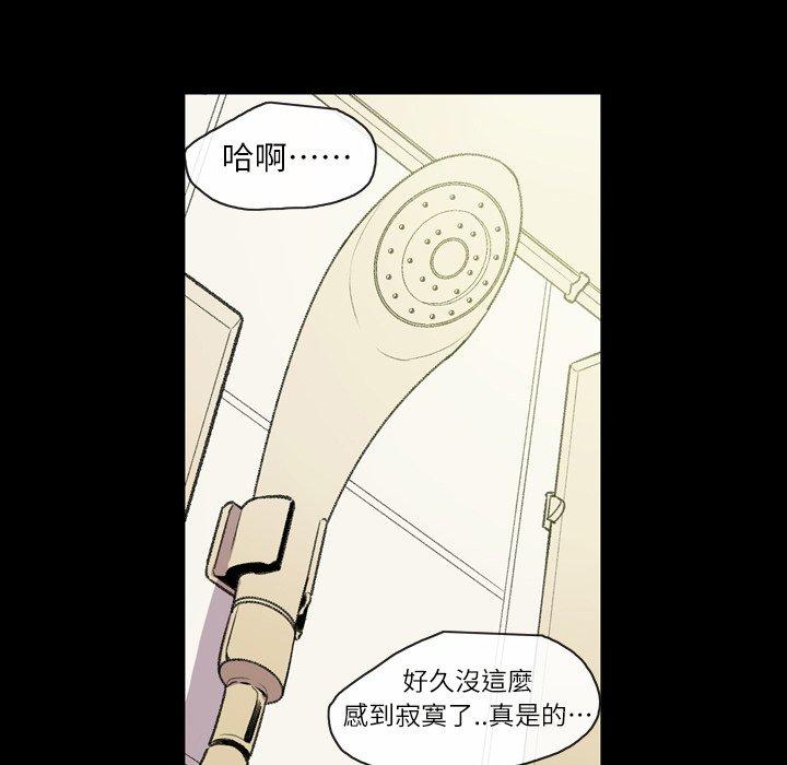 《说你喜欢我》漫画 第12話
