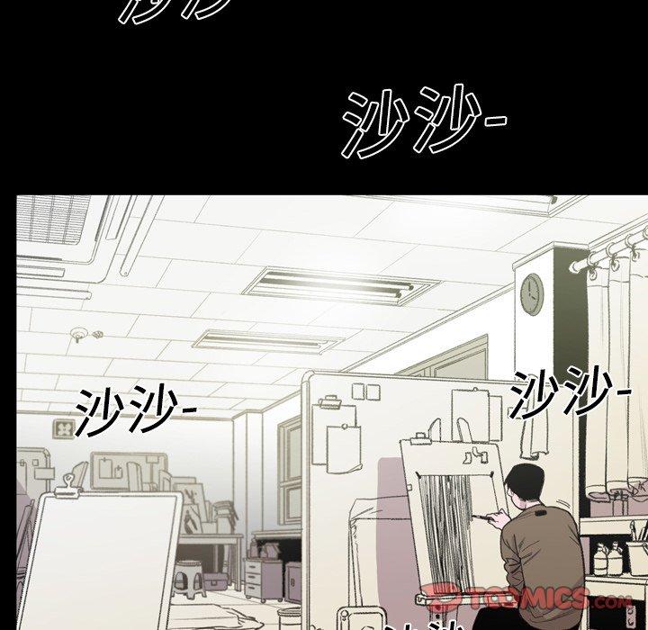 《说你喜欢我》漫画 第12話