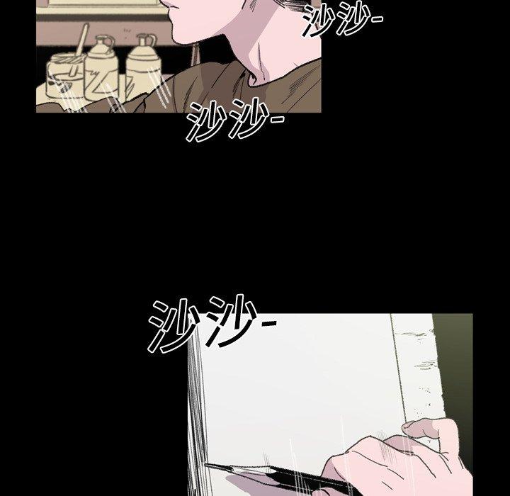 《说你喜欢我》漫画 第12話