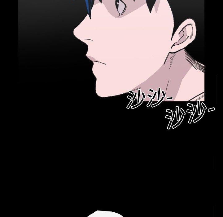 《说你喜欢我》漫画 第12話