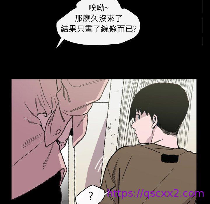 《说你喜欢我》漫画 第12話