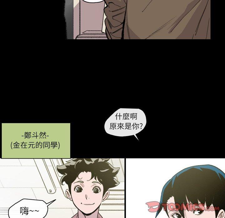 《说你喜欢我》漫画 第12話
