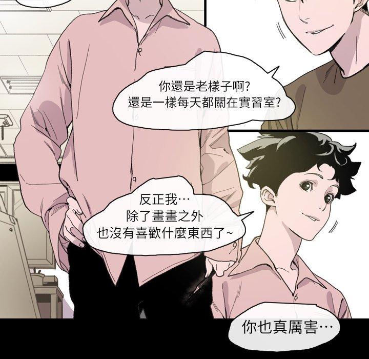《说你喜欢我》漫画 第12話