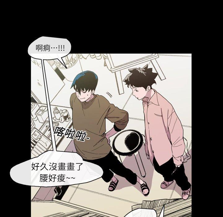 《说你喜欢我》漫画 第12話