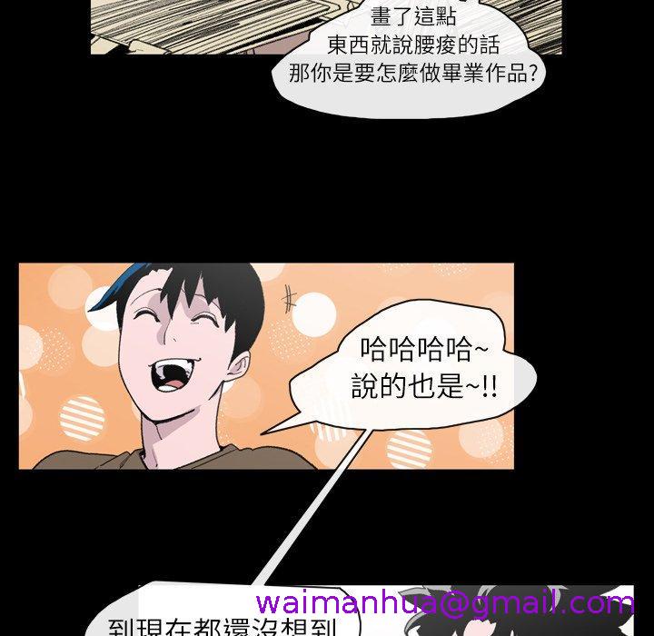 《说你喜欢我》漫画 第12話