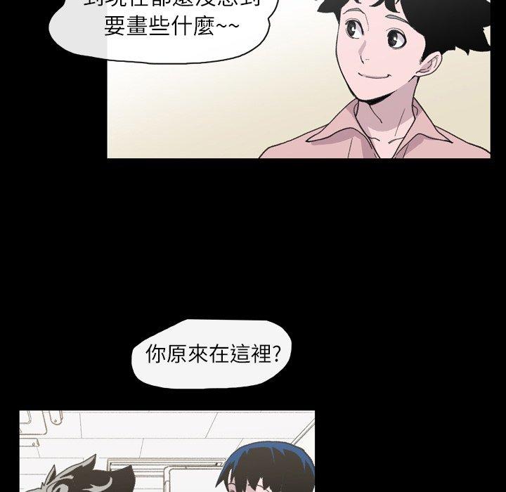《说你喜欢我》漫画 第12話