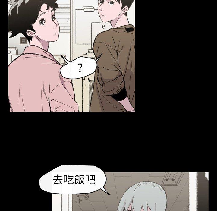 《说你喜欢我》漫画 第12話