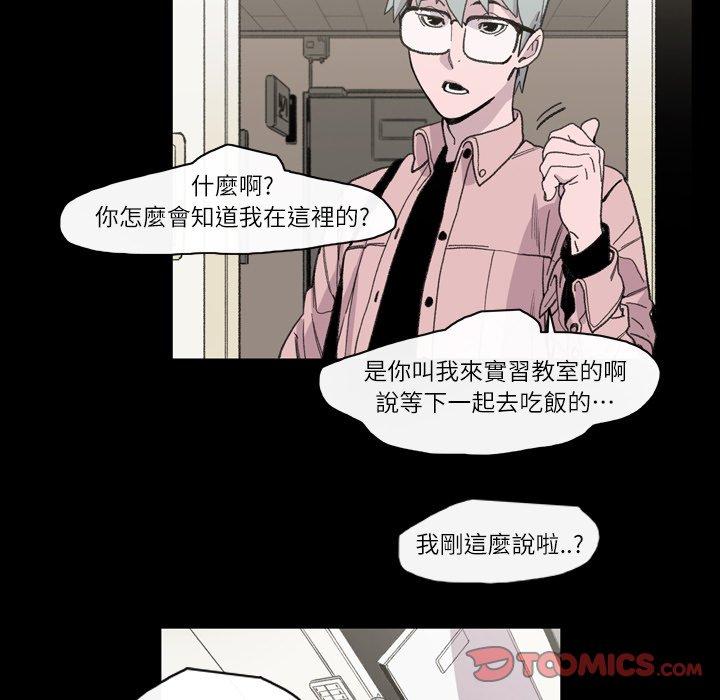 《说你喜欢我》漫画 第12話