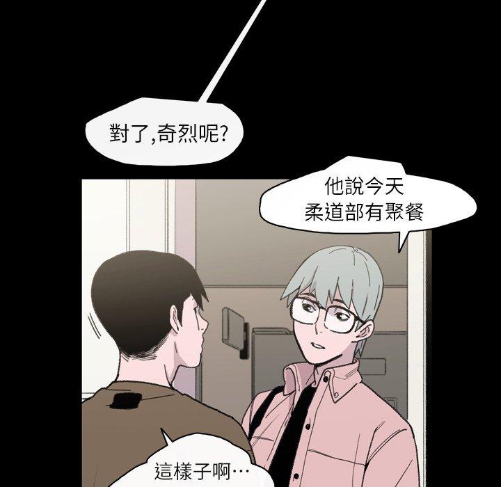 《说你喜欢我》漫画 第12話