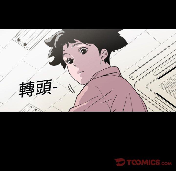 《说你喜欢我》漫画 第12話