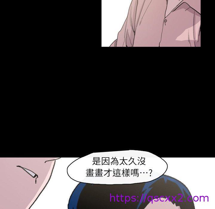 《说你喜欢我》漫画 第12話