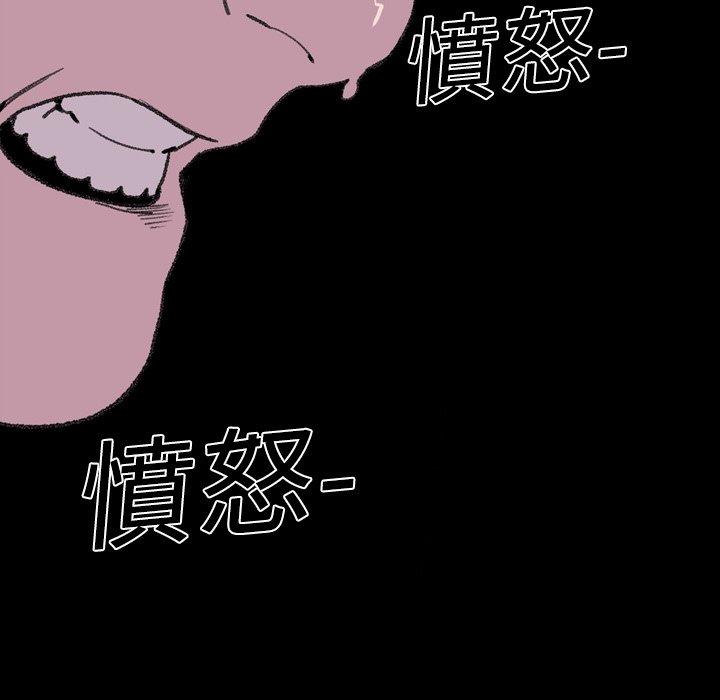 《说你喜欢我》漫画 第12話