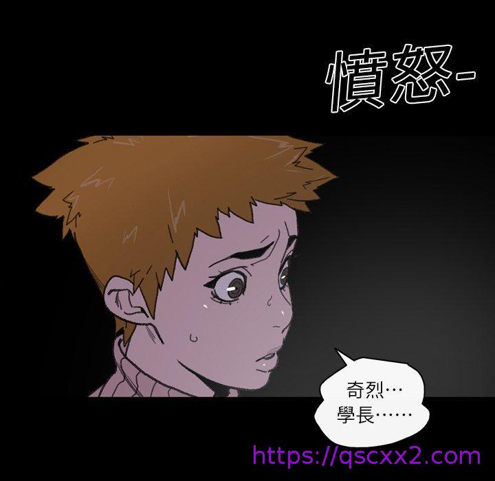 《说你喜欢我》漫画 第12話