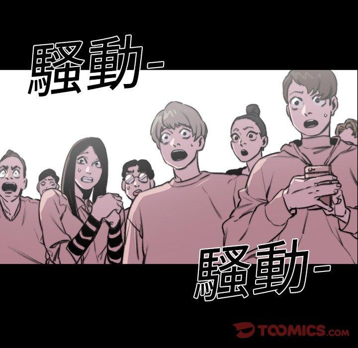 《说你喜欢我》漫画 第12話