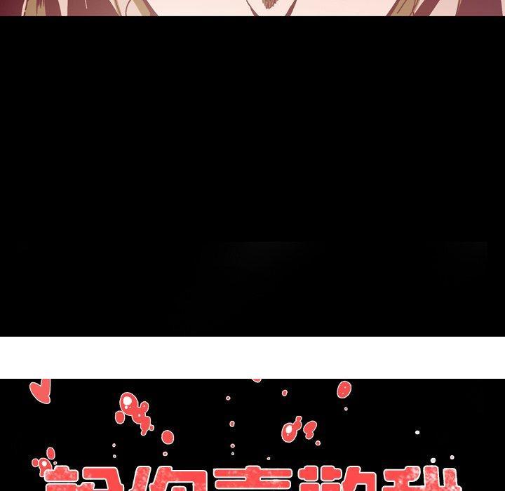 《说你喜欢我》漫画 第12話