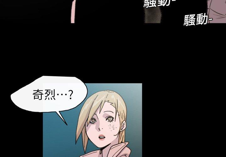 《说你喜欢我》漫画 第13話