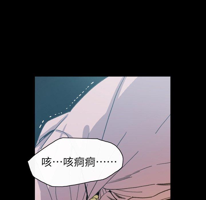 《说你喜欢我》漫画 第13話