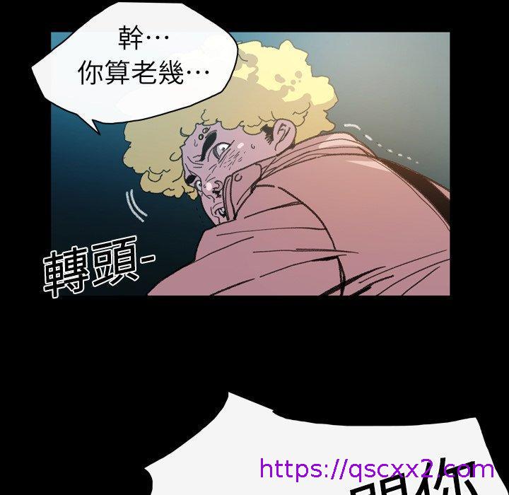 《说你喜欢我》漫画 第13話