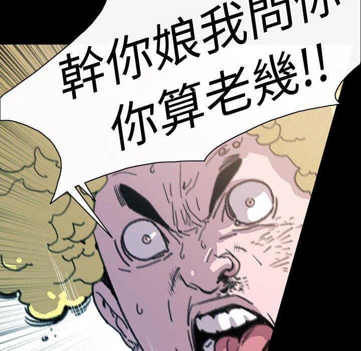 《说你喜欢我》漫画 第13話