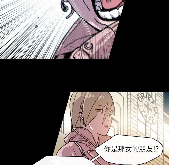 《说你喜欢我》漫画 第13話