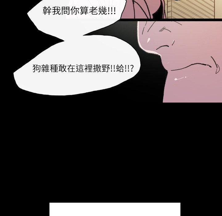 《说你喜欢我》漫画 第13話