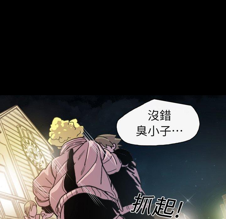 《说你喜欢我》漫画 第13話