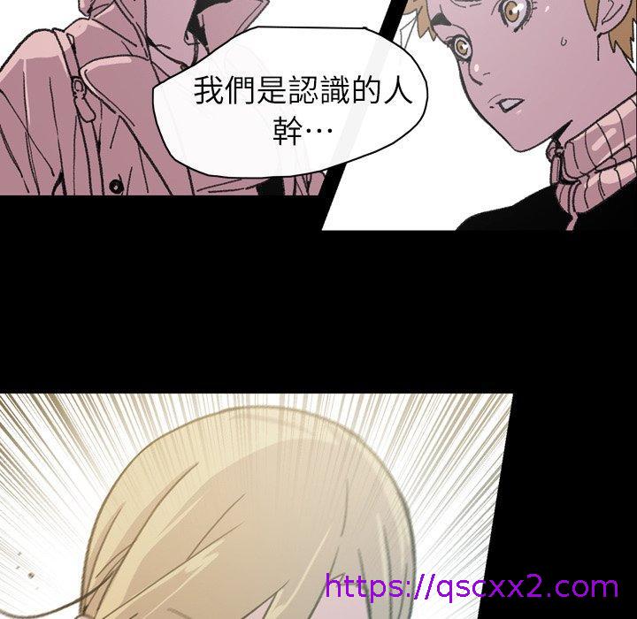 《说你喜欢我》漫画 第13話