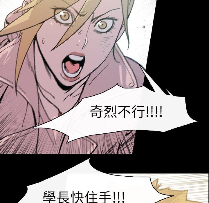 《说你喜欢我》漫画 第13話