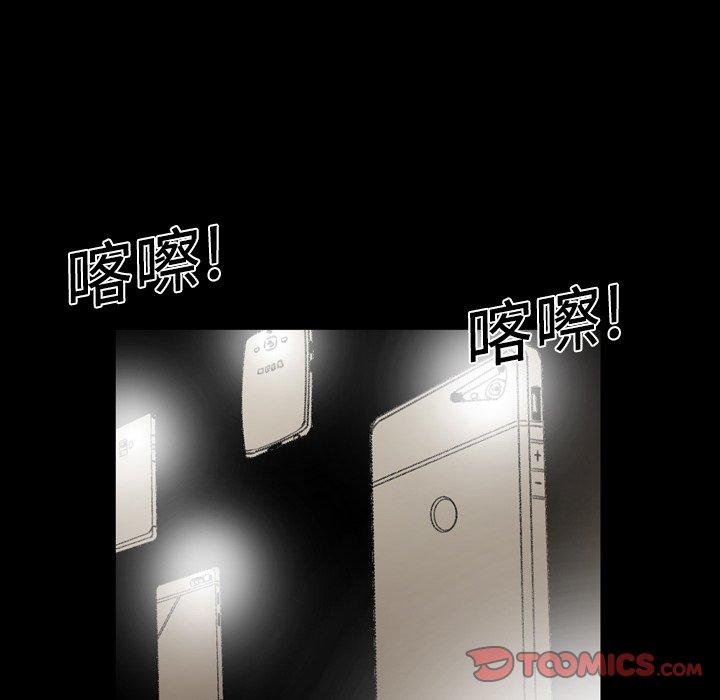 《说你喜欢我》漫画 第13話