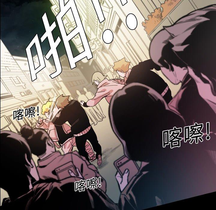 《说你喜欢我》漫画 第13話