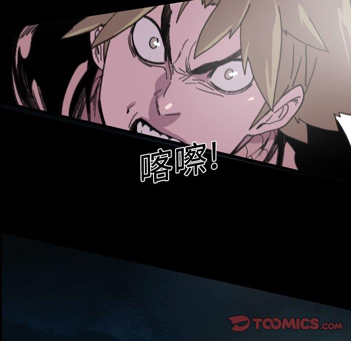 《说你喜欢我》漫画 第13話