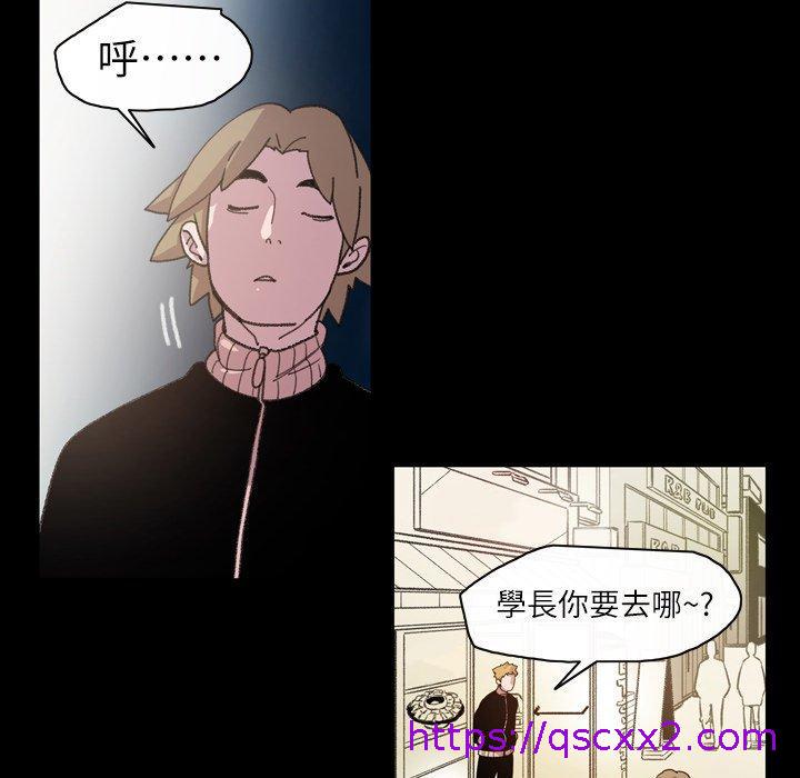 《说你喜欢我》漫画 第13話