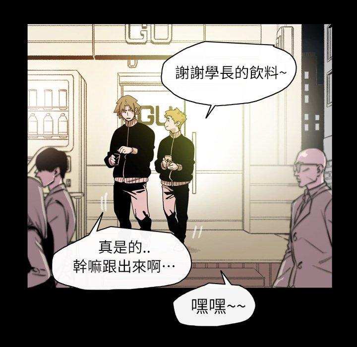 《说你喜欢我》漫画 第13話