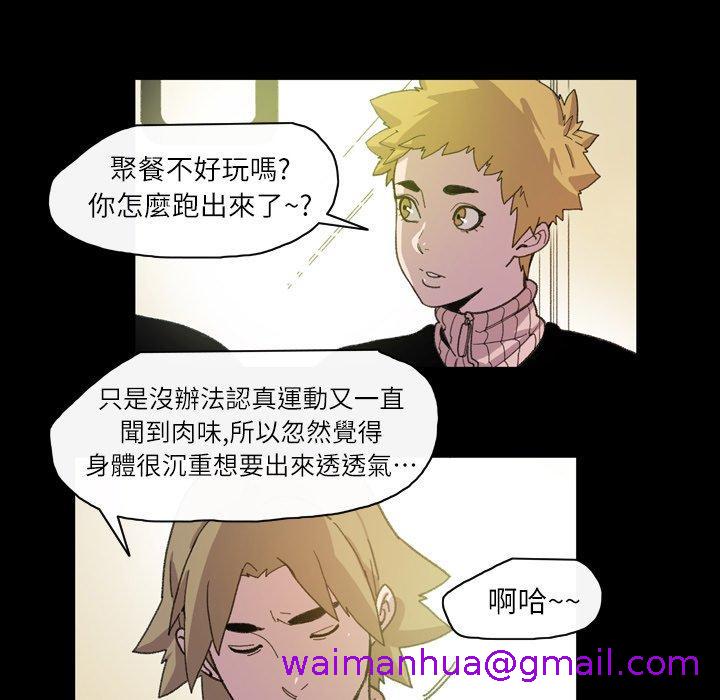 《说你喜欢我》漫画 第13話