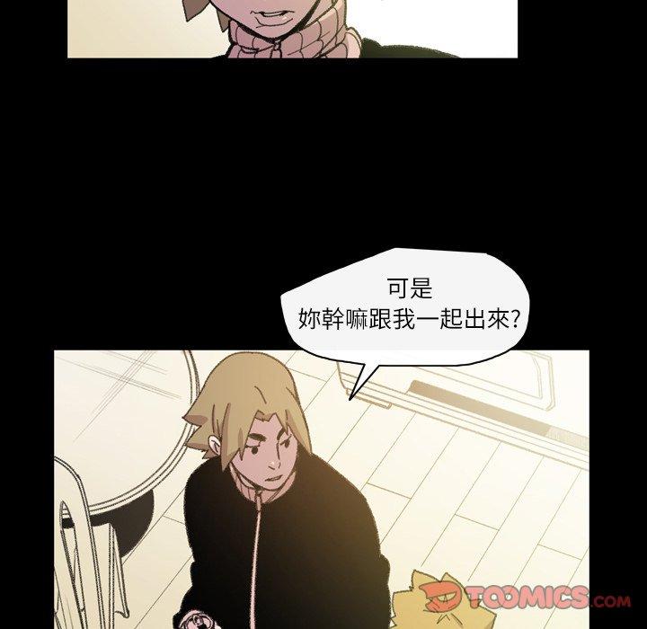 《说你喜欢我》漫画 第13話