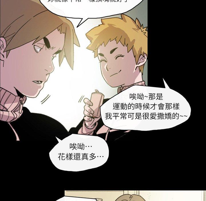《说你喜欢我》漫画 第13話