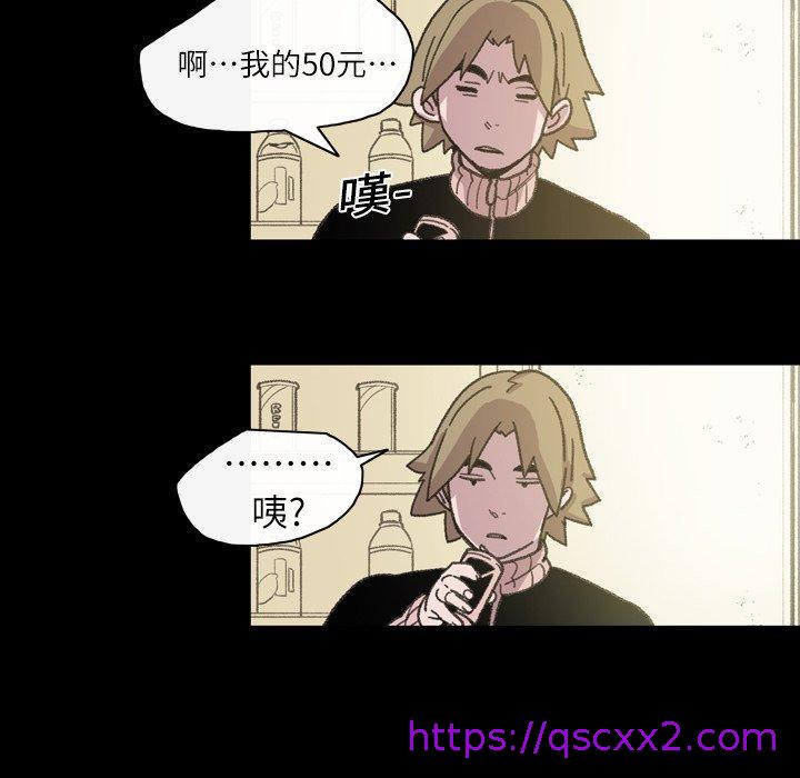 《说你喜欢我》漫画 第13話