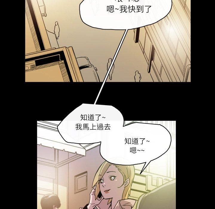 《说你喜欢我》漫画 第13話