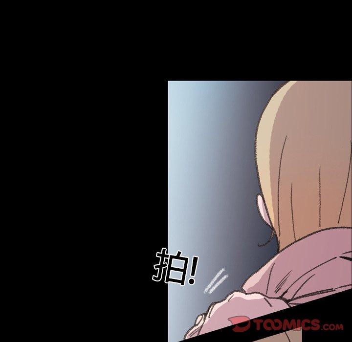 《说你喜欢我》漫画 第13話