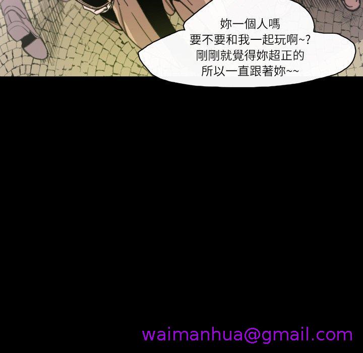 《说你喜欢我》漫画 第13話