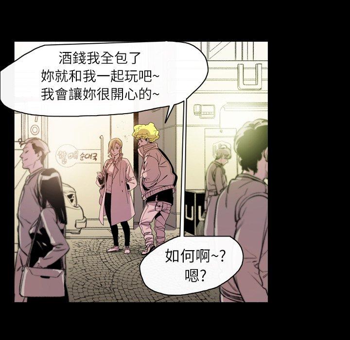 《说你喜欢我》漫画 第13話