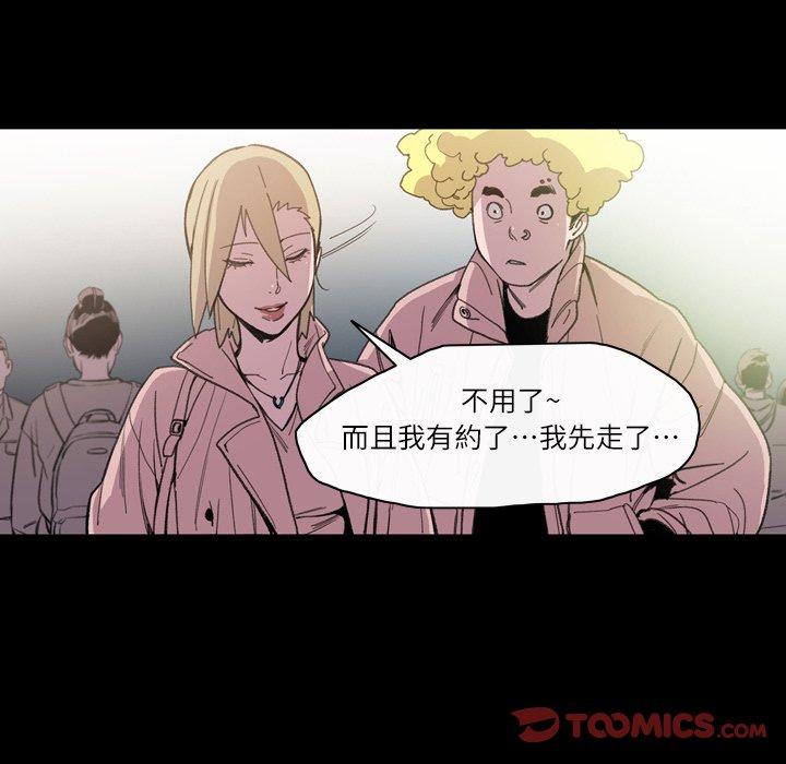 《说你喜欢我》漫画 第13話