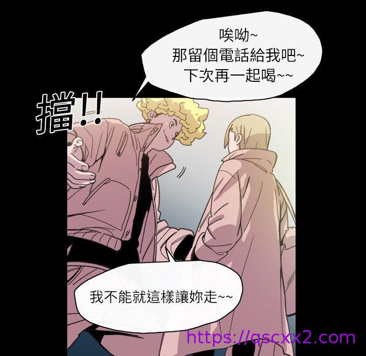 《说你喜欢我》漫画 第13話