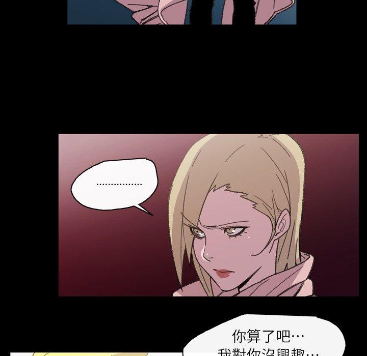 《说你喜欢我》漫画 第13話