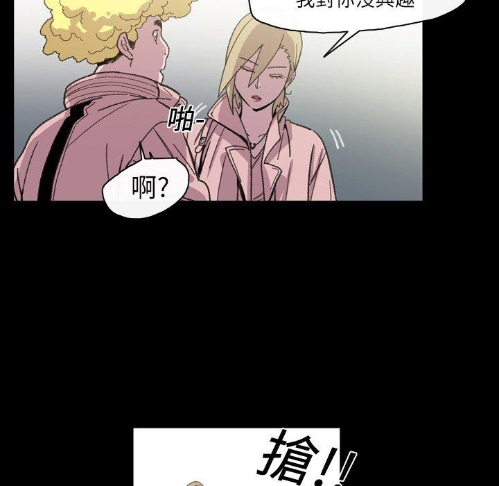 《说你喜欢我》漫画 第13話