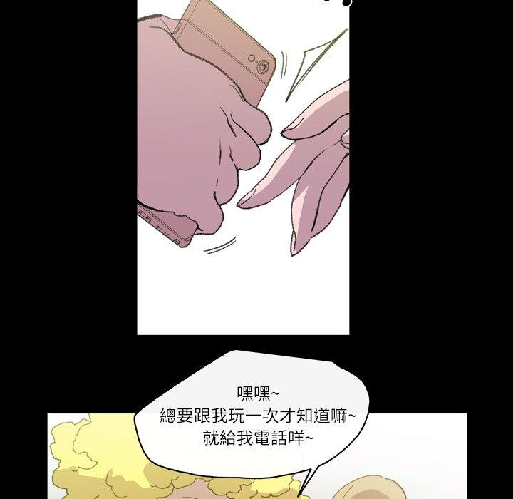 《说你喜欢我》漫画 第13話